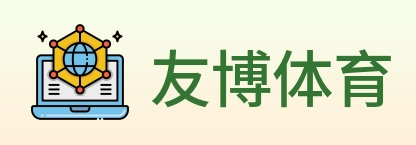 友博体育 Logo